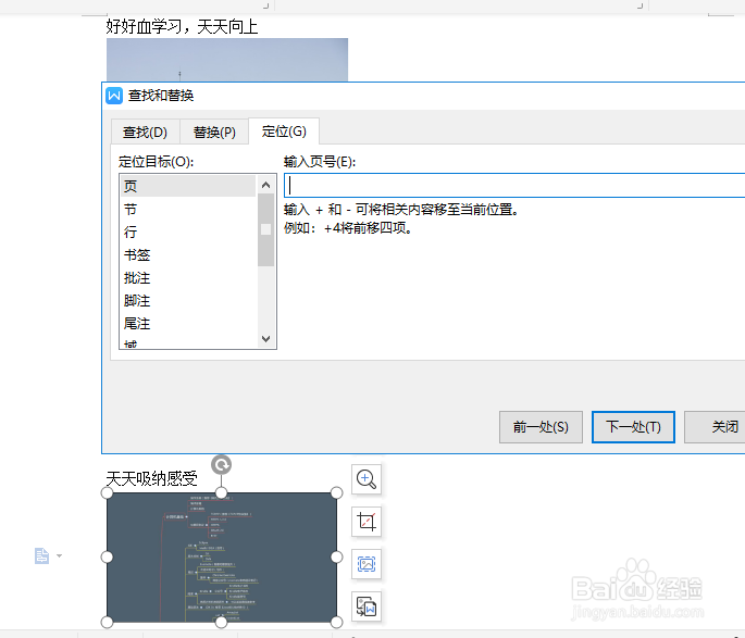 word文档图片批量居中