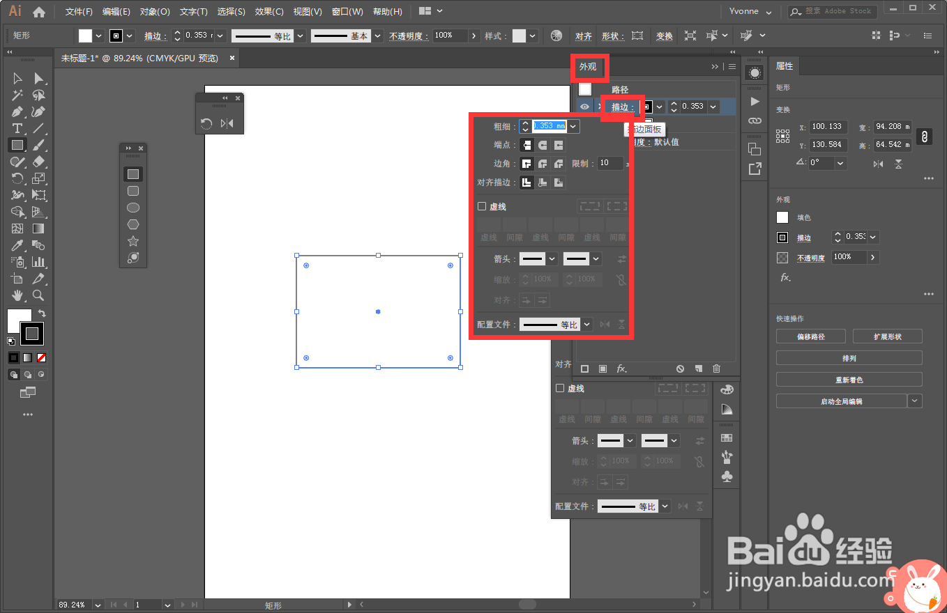 ai设置描边的地方有哪些