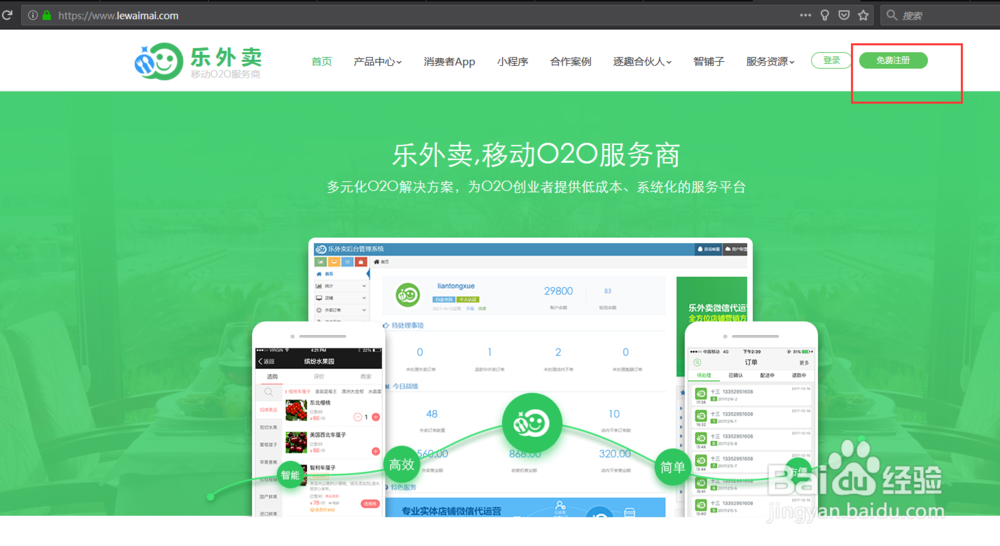 乐外卖微信订餐系统如何购买