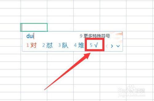 輸入文字對 將光標定位任意單元格後,輸入文字