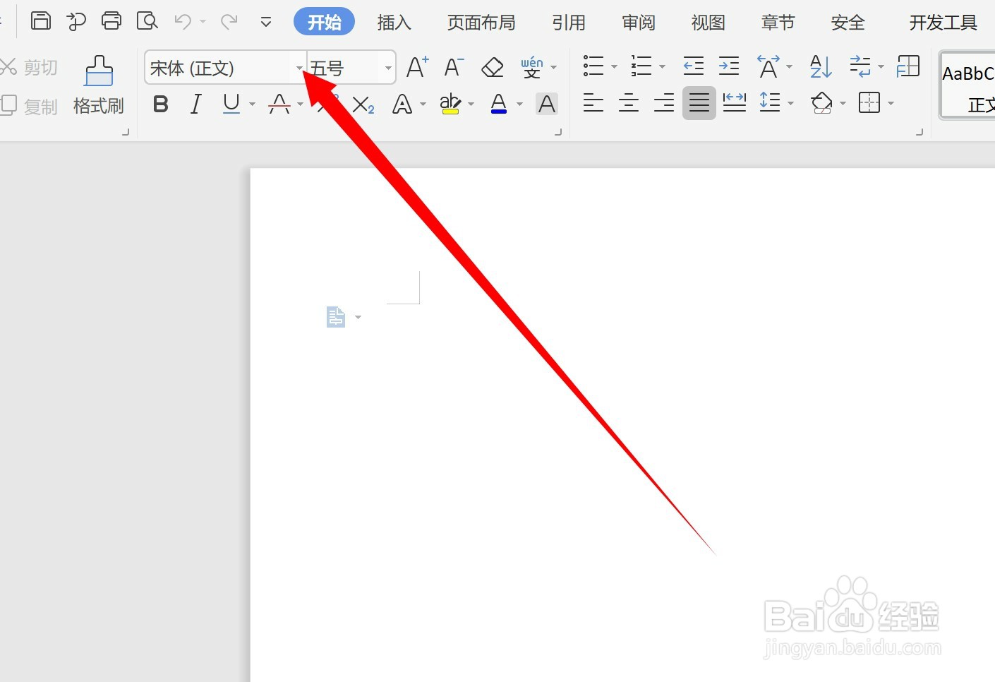 WPS中怎样下载和安装云字体