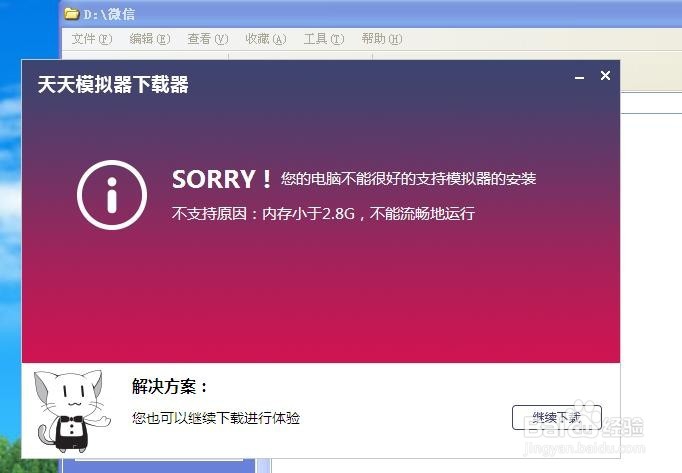 怎样在电脑上登陆微信不扫二维码