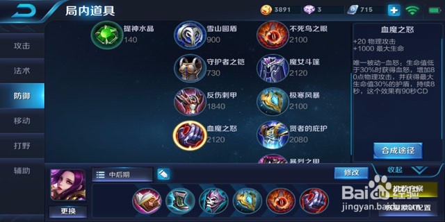 王者荣耀芈月应该如何操作