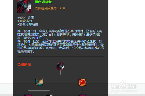 LOLS9最新9.12版本上单狮子狗符文出装玩法攻略