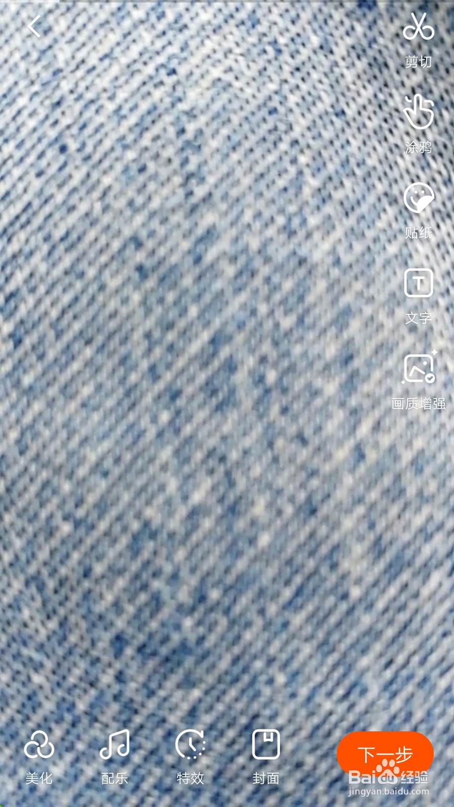 快手画质模糊怎么调节 快手画质增强怎么设置