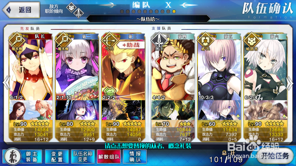 FGO狩猎本速刷攻略——噬魂兽狩猎