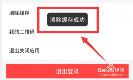 闲鱼如何清理缓存