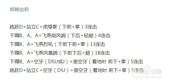 拳皇97游戏连招连击秘籍（1）