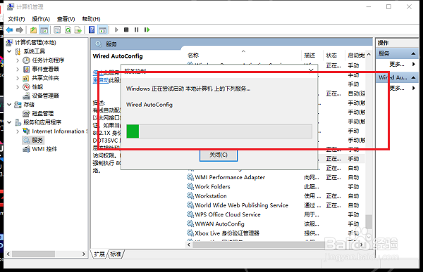 Win10以太网没有有效的ip配置地址怎么解决