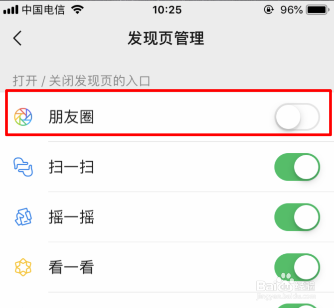 微信没有朋友圈了怎么办