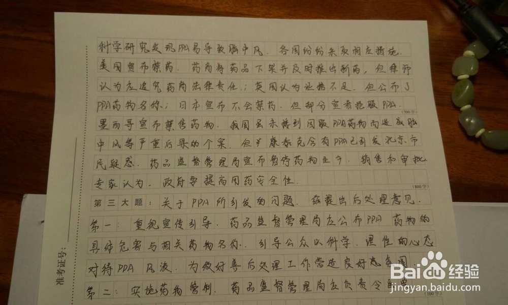 如何搞定公考复习(申论篇)