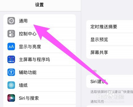 ipad怎么清理垃圾