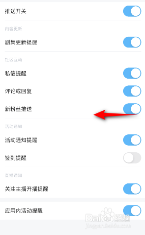 埋堆堆怎么关闭新粉丝推送