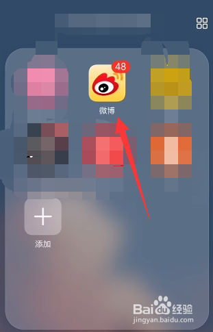 微博怎么设置接受哪些人的@消息?