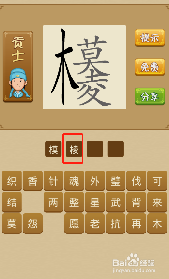 电脑版疯狂猜成语第214关答案是什么