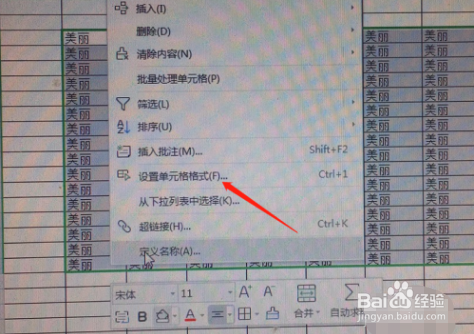 excel怎么设置底纹颜色