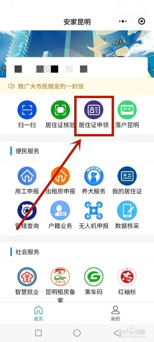 昆明居住证怎么办理?