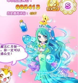 公主奇缘之拇指姑娘-番外一