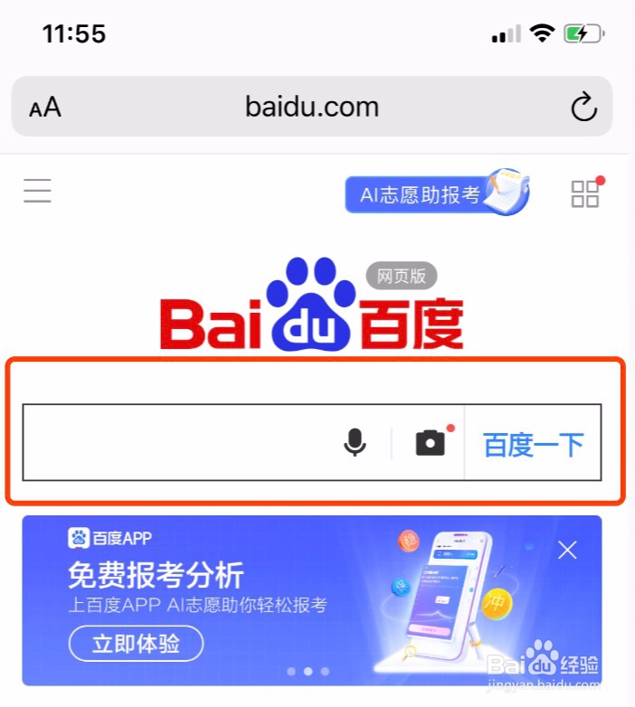隐隐app怎么找不到了
