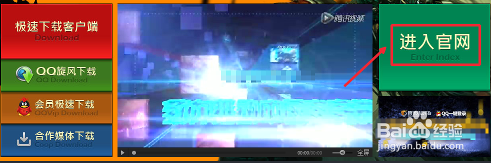 Win10打不开腾讯对战平台怎么办