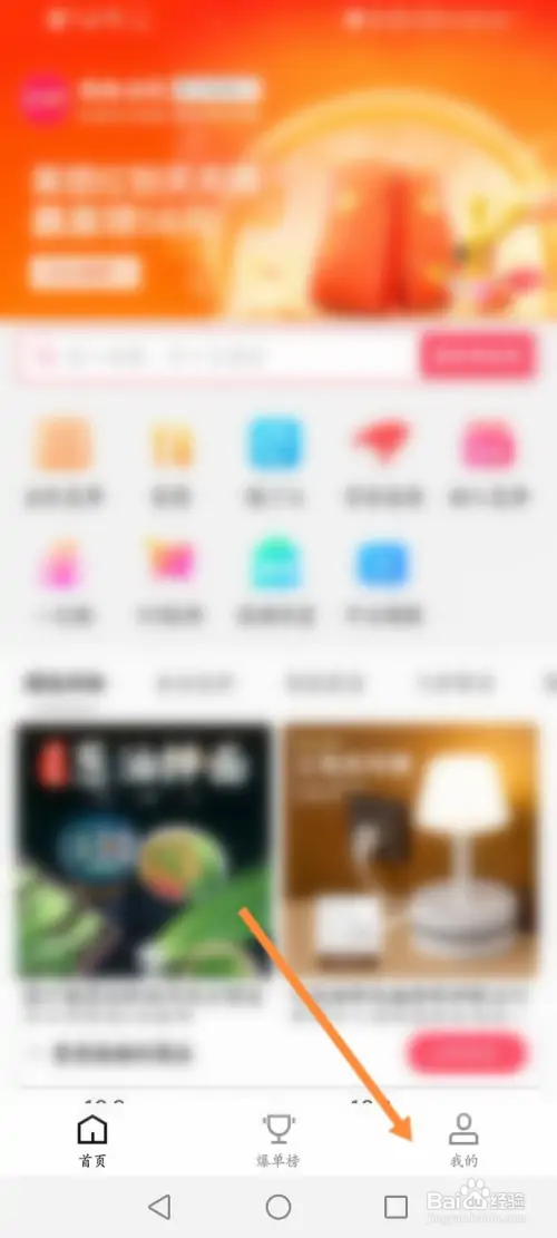 乐买买如何注册