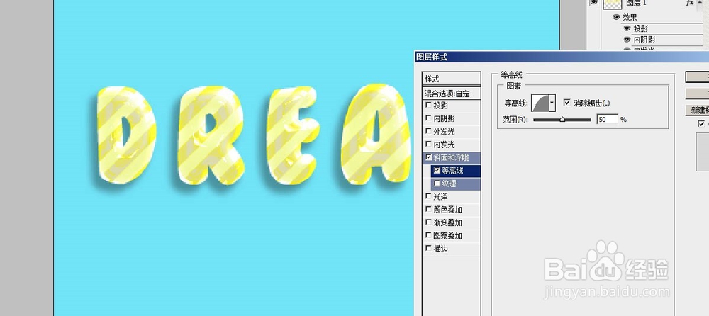可爱3D立体字的制作