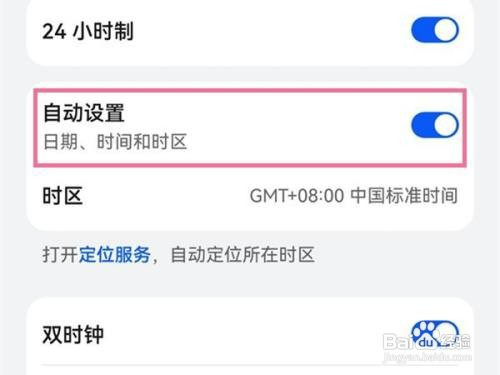 华为nova9pro调整时间如何操作