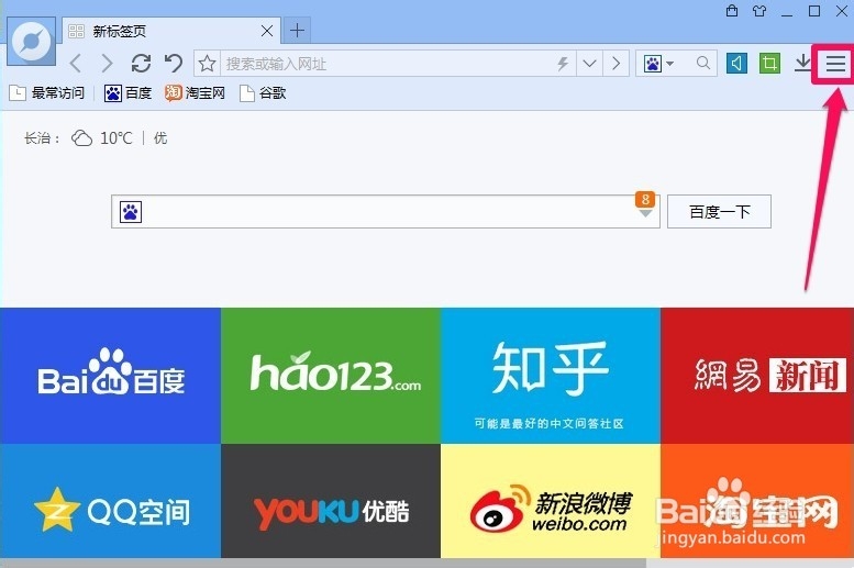 怎样把百度浏览器设为默认浏览器