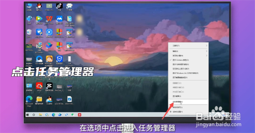 任务管理器怎么打开