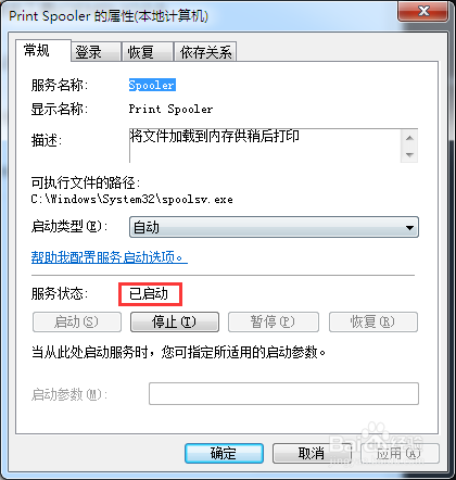 Win7打印机安装失败如何解决打印机驱动安装