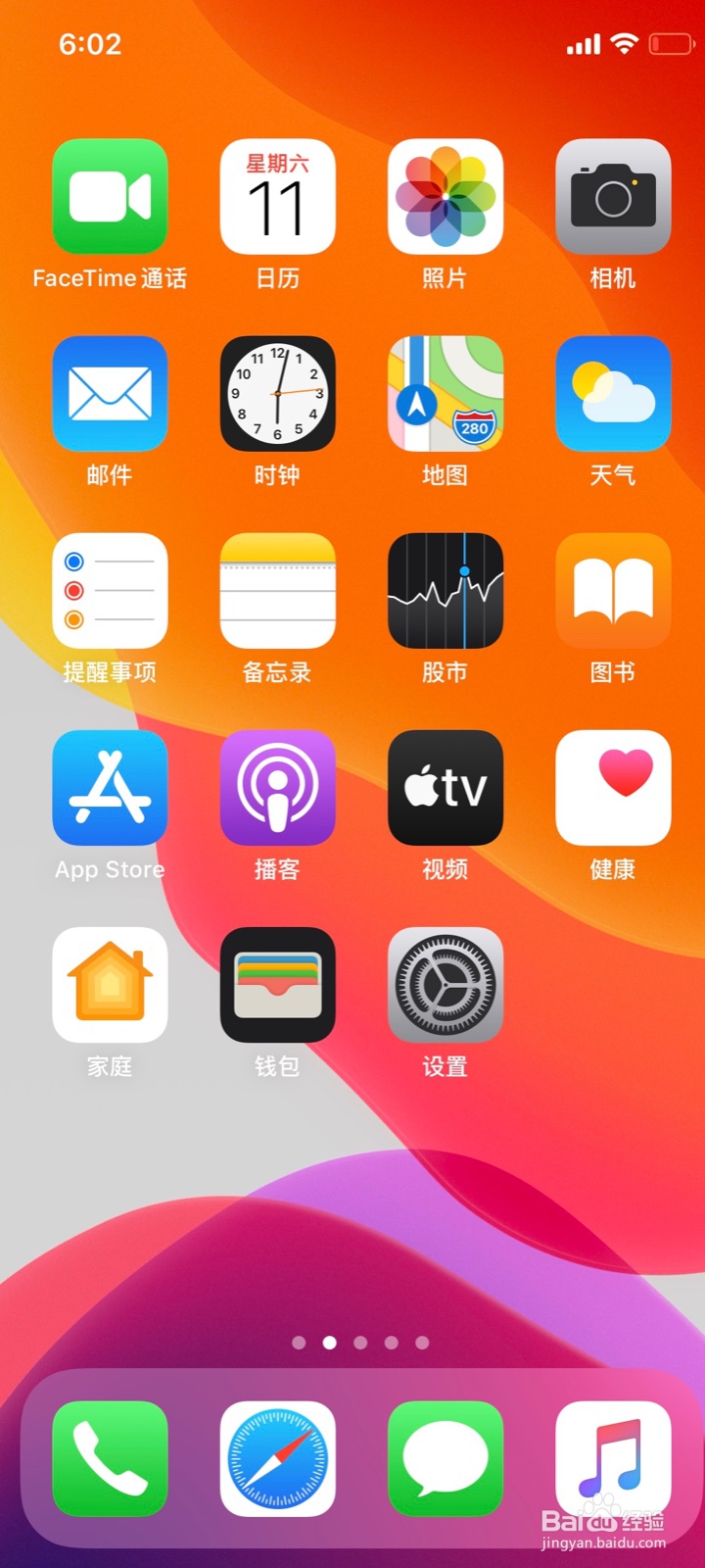 苹果手机蝴蝶结猪表情