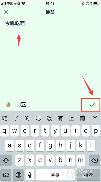 手机钉钉怎哪里新建便签