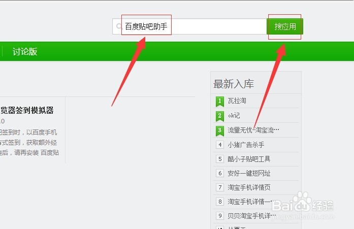 贴吧怎么设置小尾巴