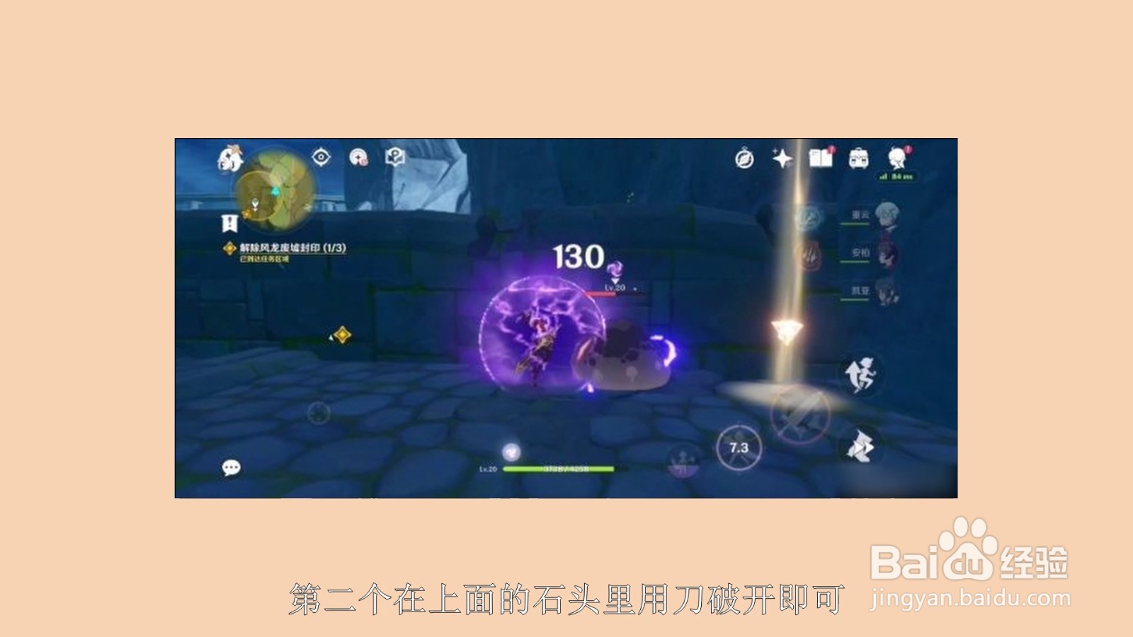 风龙废墟封印怎么解