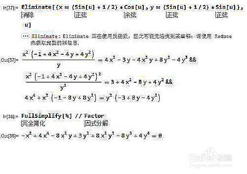怎么把极坐标方程转化为隐函数方程?