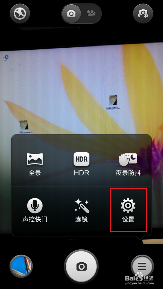 小米手机线控拍照