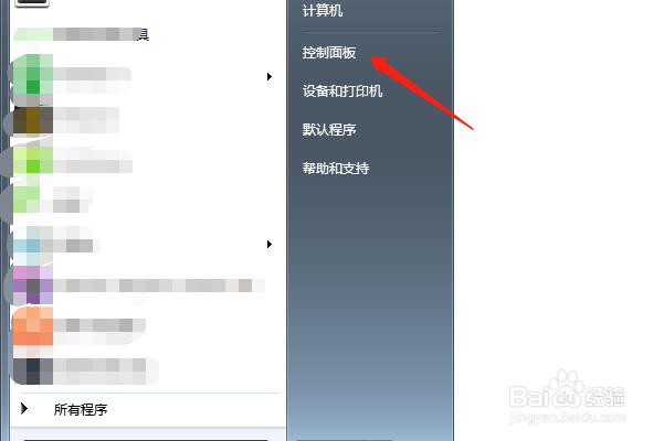 华硕电脑WIN7系统怎么调节屏幕亮度