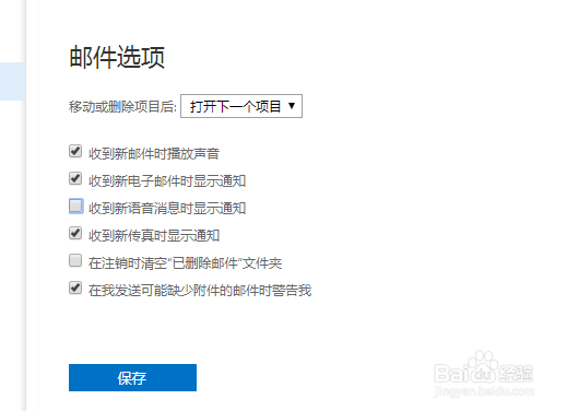 如何设置outlook设置签名
