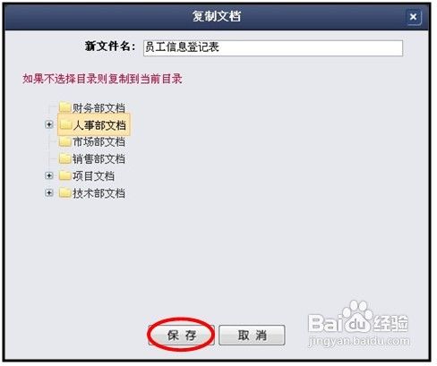 如何在致得E6协同文档管理系统中发送文档?