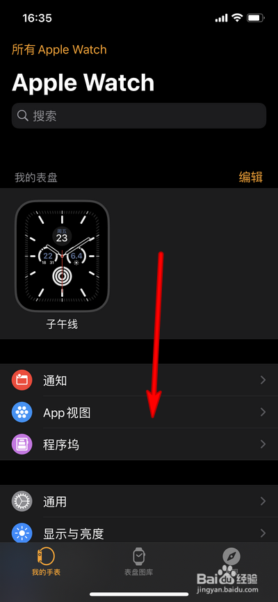 Apple Watch如何设置添加音乐