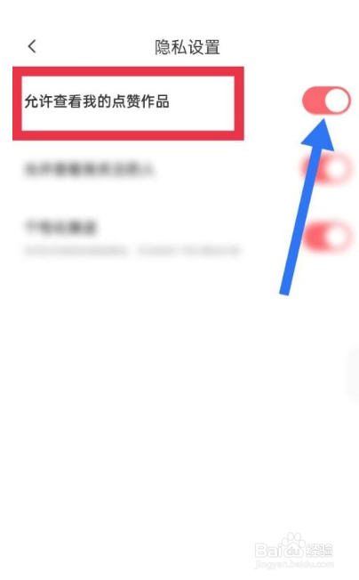 触漫app点赞记录如何隐藏