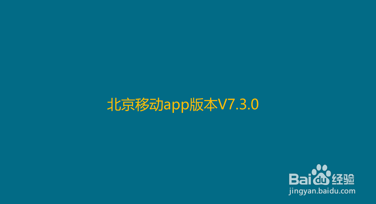 北京移动星级用户如何领取积分