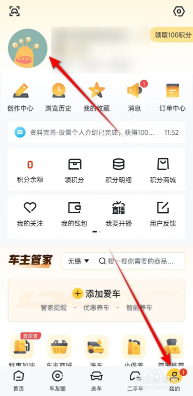 如何在懂车帝APP中进行账号注销？