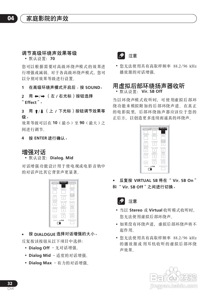 Pioneer XV-DV313/DV515TA家庭影院使用说明书:[2]