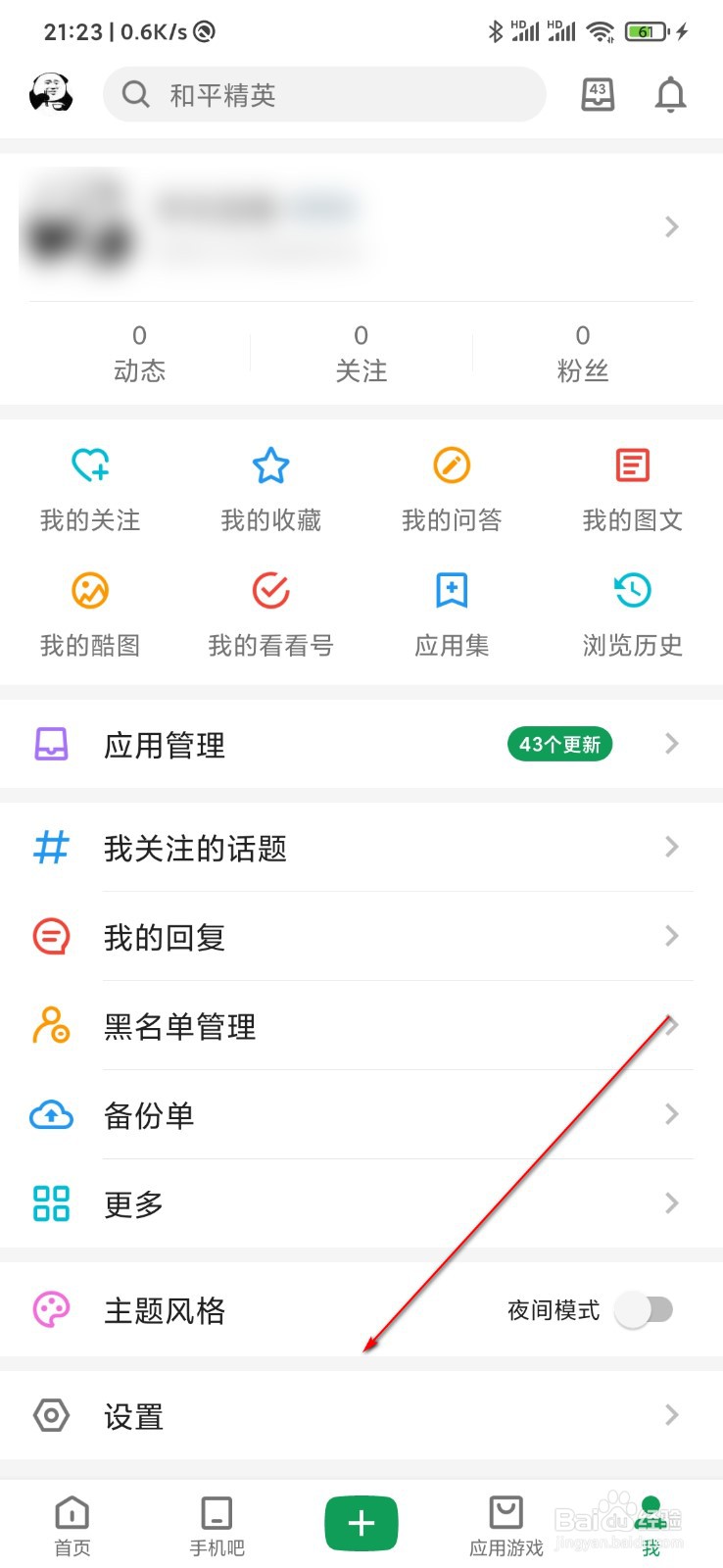 酷安怎么自定义头像