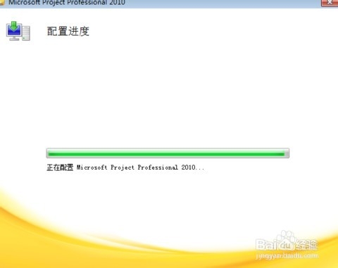 Project2013密钥和Project2013安装方法