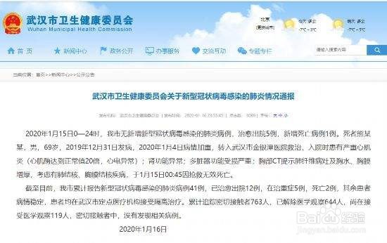 从武汉回来如何预防武汉肺炎