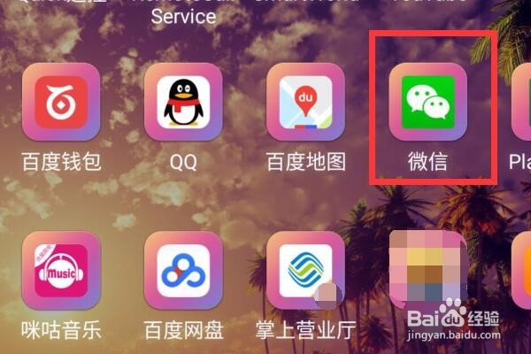 微信小视频功能没有了怎么办