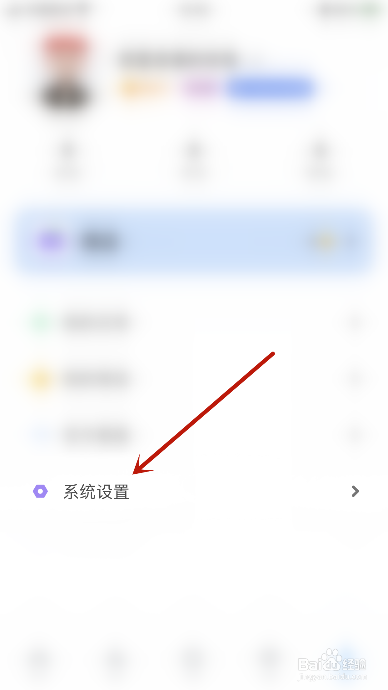 香芋怎么关闭夜间模式