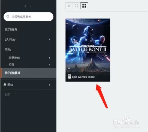 橘子平台origin怎么隐藏游戏